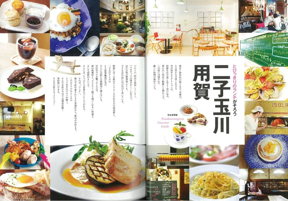 世田谷ライフマガジン 30 (エイムック 1780) 世田谷ライフmagazineのバックナンバー | 雑誌/電子書籍/定期