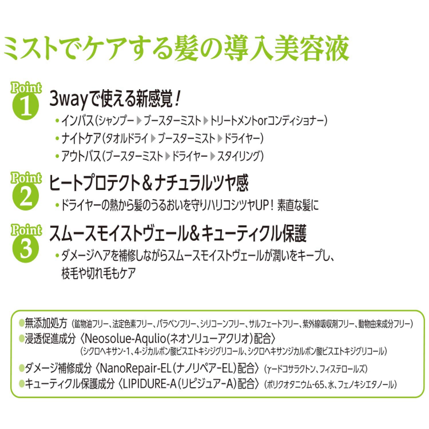 Amazon | アルビスヴェール ブースターミスト 200ML | Arvis Veil