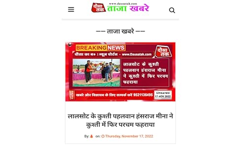 Dausa Tak