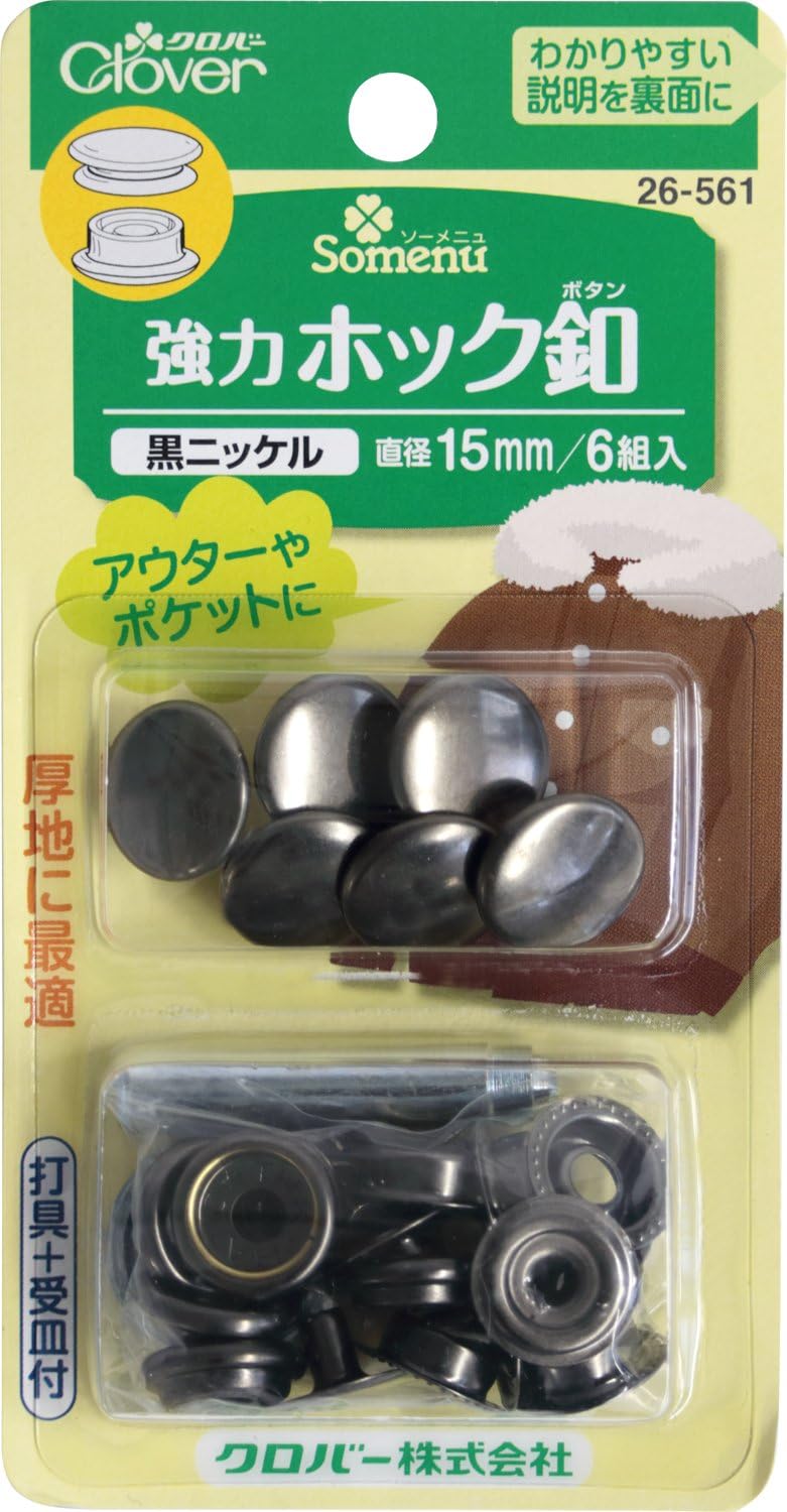 Clover 26-561 Strong Hook Button 0.6 inch (15 mm), 6 Pairs, Black Nickel
