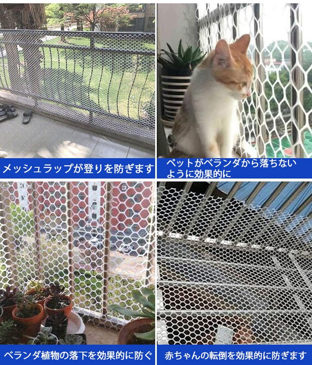 Amazon.co.jp: プラスチックメッシュ 猫 ネット 窓 脱走防止 ベランダ