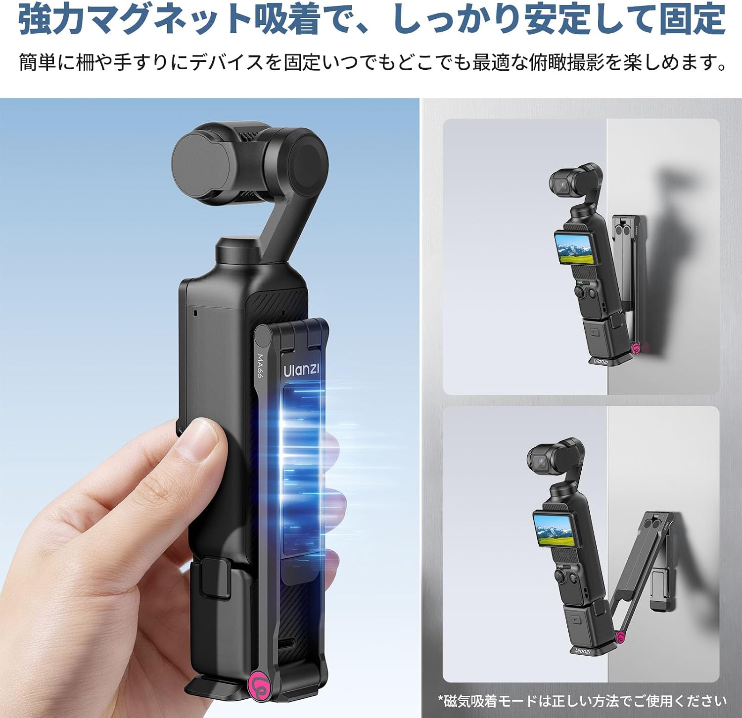 Ulanzi MA66 Magnetic Stand Mode
