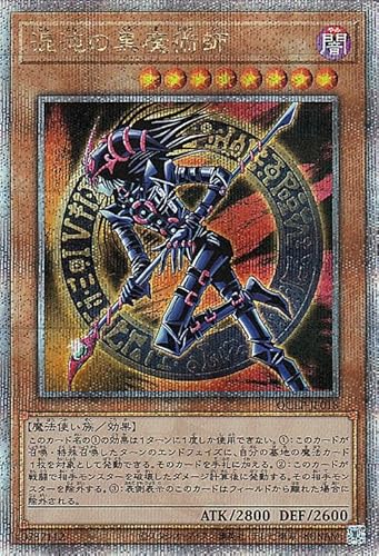 遊戯王カード 混沌の黒魔術師(25th シークレットレア) QUARTER CENTURY LIMITED PACK（QCLP） | 効果モンスター 闇属性 魔法使い族 25th シークレット レア