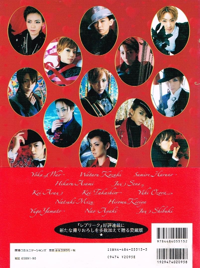 Amazon.co.jp: We love ジェンヌ 極彩 TAKARAZUKA 蜷川実花 宝塚歌劇団