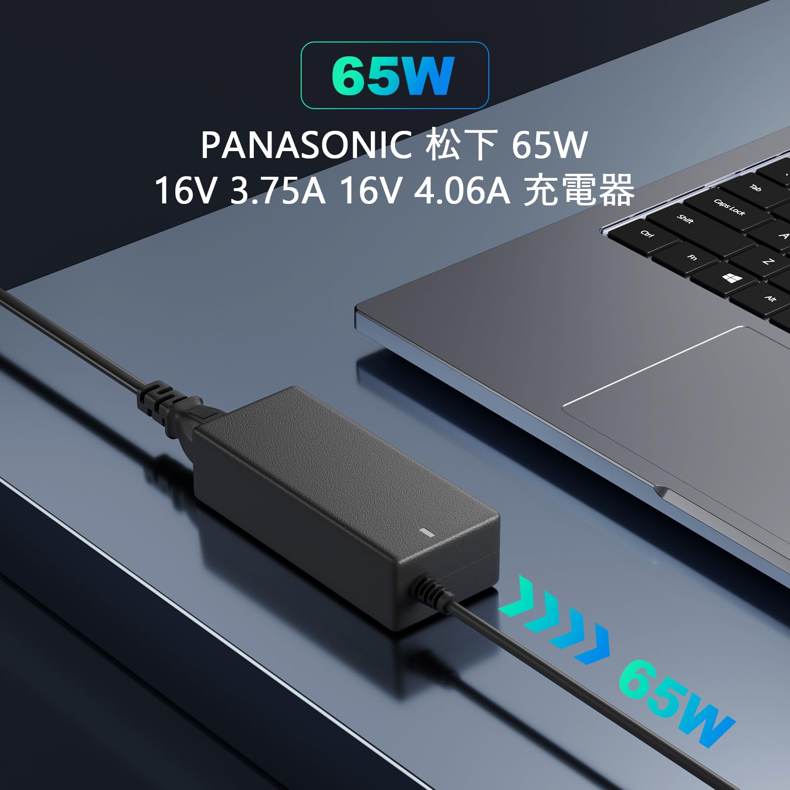 Amazon.co.jp: 65W Panasonic ACアダプター パナソニック 充電器【PSE