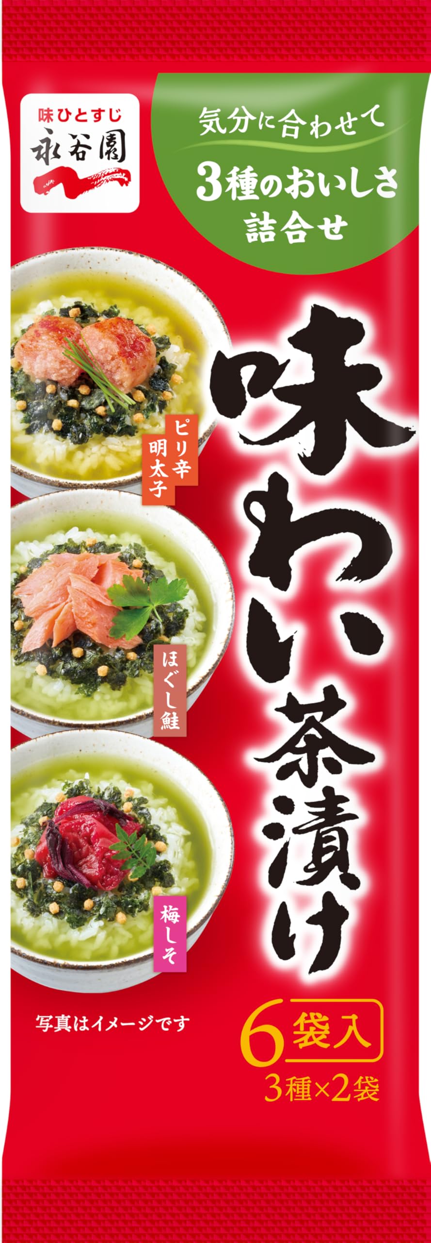 Amazon.co.jp: 永谷園 味わい茶漬け 27.8g : 食品・飲料・お酒