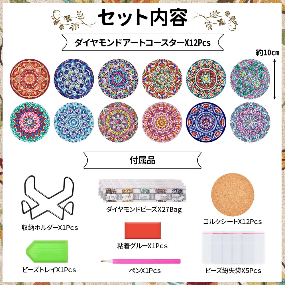 ハピたん❤︎スティッチ ダイヤモンドアートコースターキット　5セット Amazon.co.jp: ダイヤモンドアート コースター キット ビーズアート 12