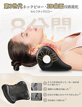 Amazon｜【特許技術】首 ストレッチ 首枕 ネックピロー【自宅でたった8