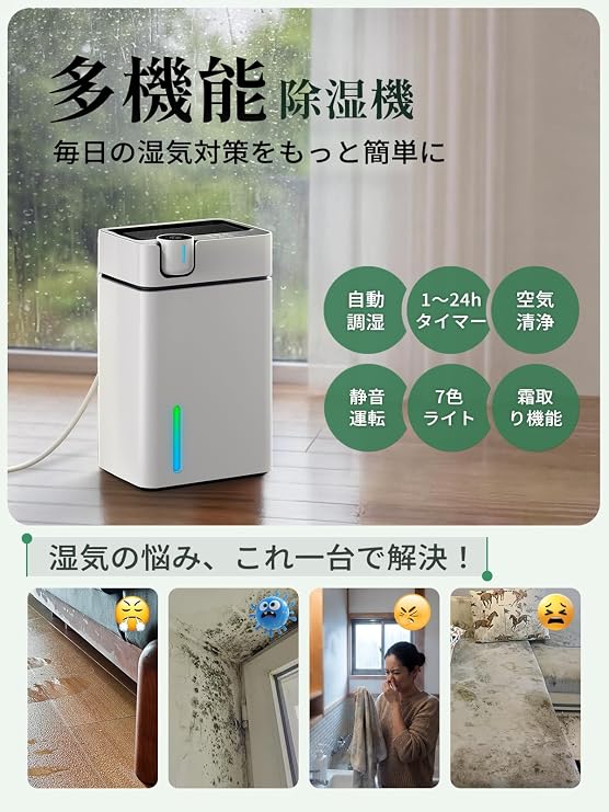 Dehumidifier, Compact, Supervised by Professionals, Dual Peltier Type, Powerful Dehumidification, Maximum Dehumidification Amount 0.3 gal 1.2 L per Day, Air Purifier, Humidity Setting, Off