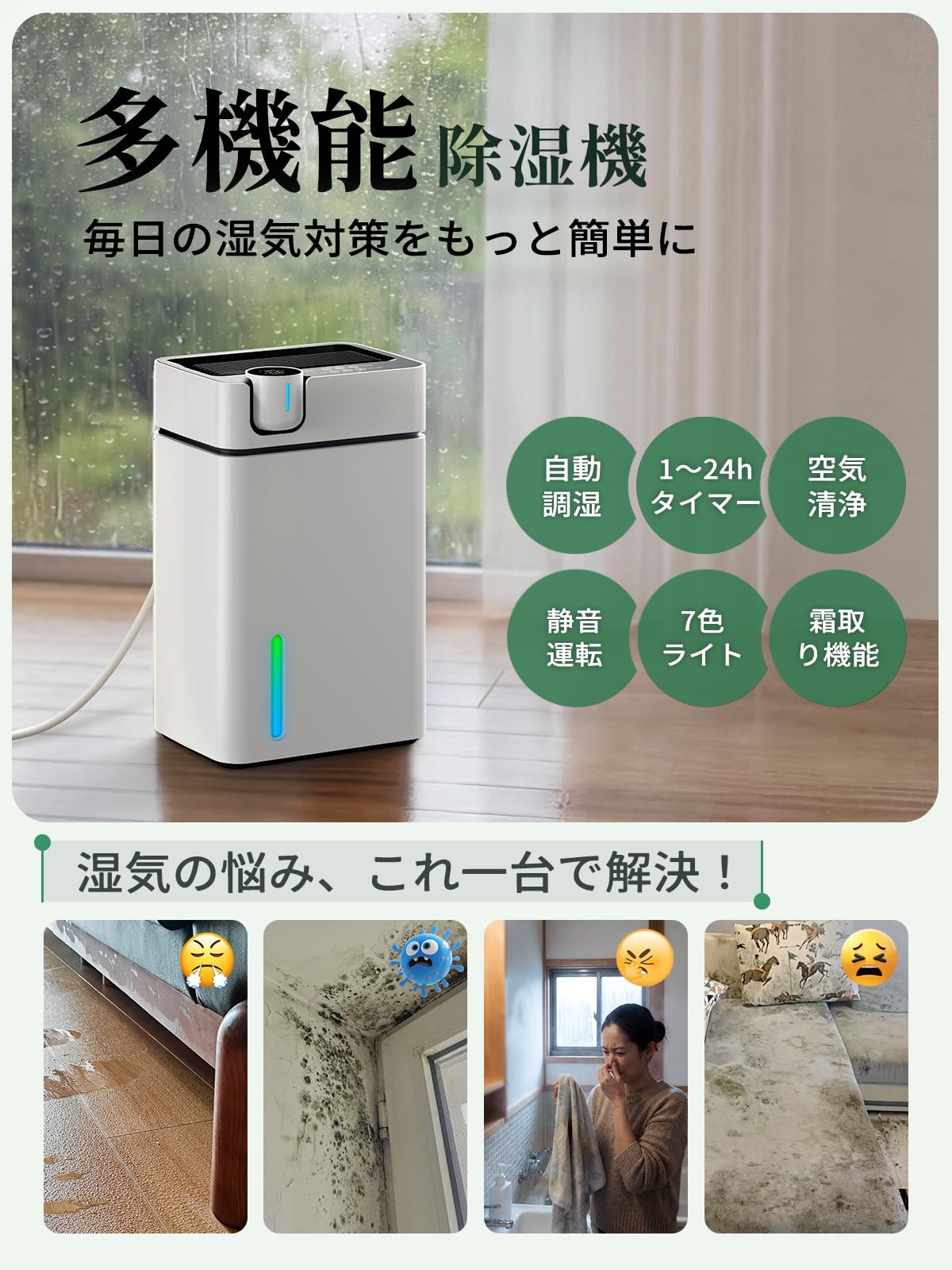 Amazon | HECOJOY 除湿機 コンパクト 【専門家監修・デュアルペルチェ