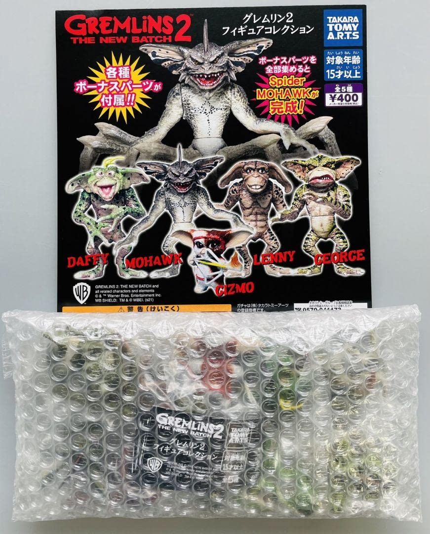Amazon | グレムリン2 フィギュアコレクション ガチャ 全5種 ボーナス