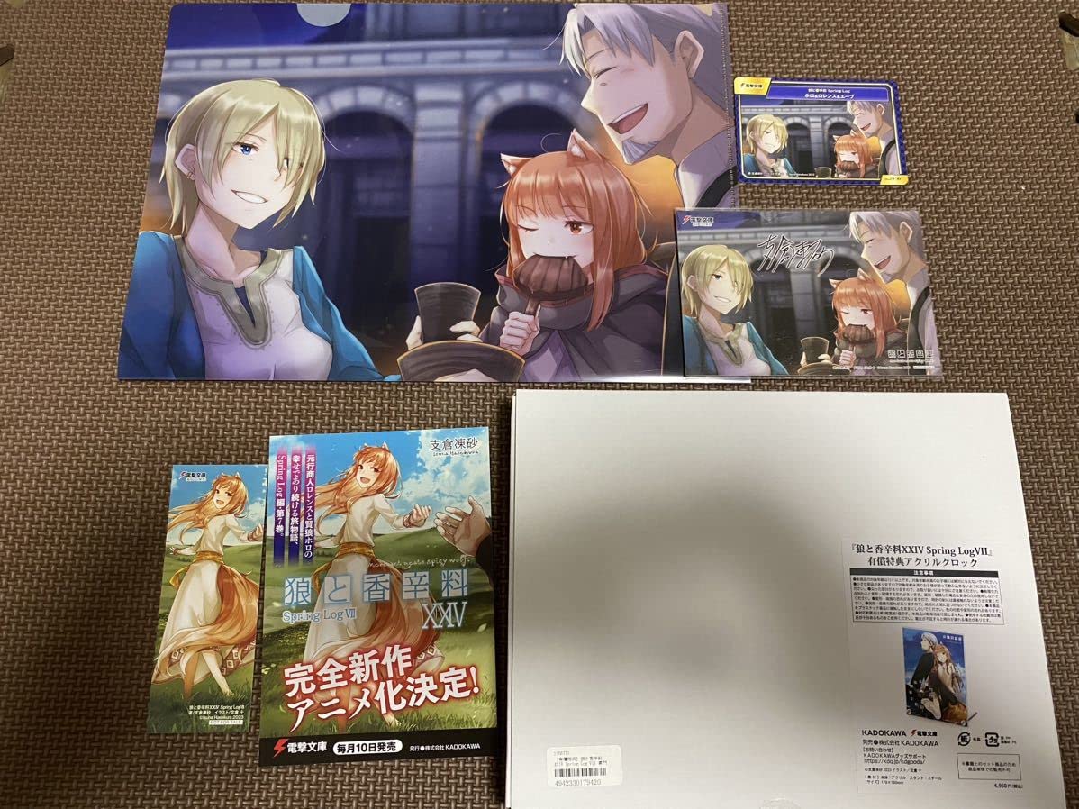 狼と香辛料 24巻 有償特典 アクリルクロック