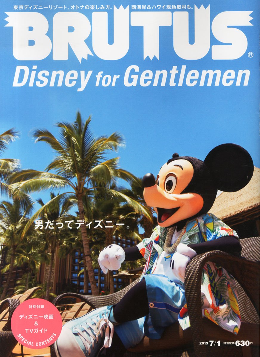 Brutus ブルータス 13年 7 1号 雑誌 本 通販 Amazon