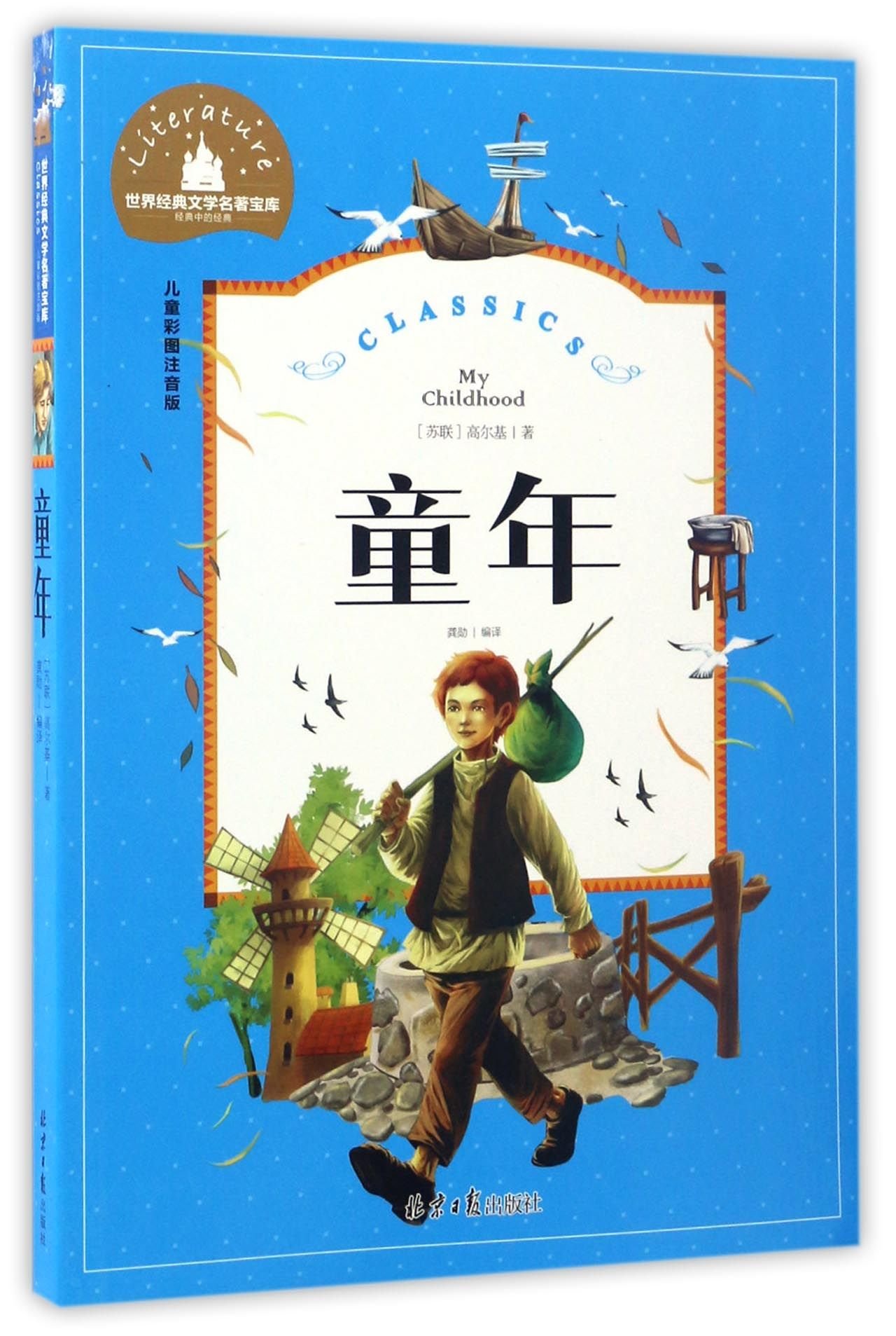 名著復刻版   C７冊 71FyKveTxaL.jpg