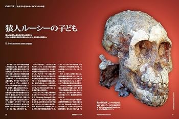 人類の起源 出アフリカ記人類の起源 | クリストファー ストリンガー, ロビン
