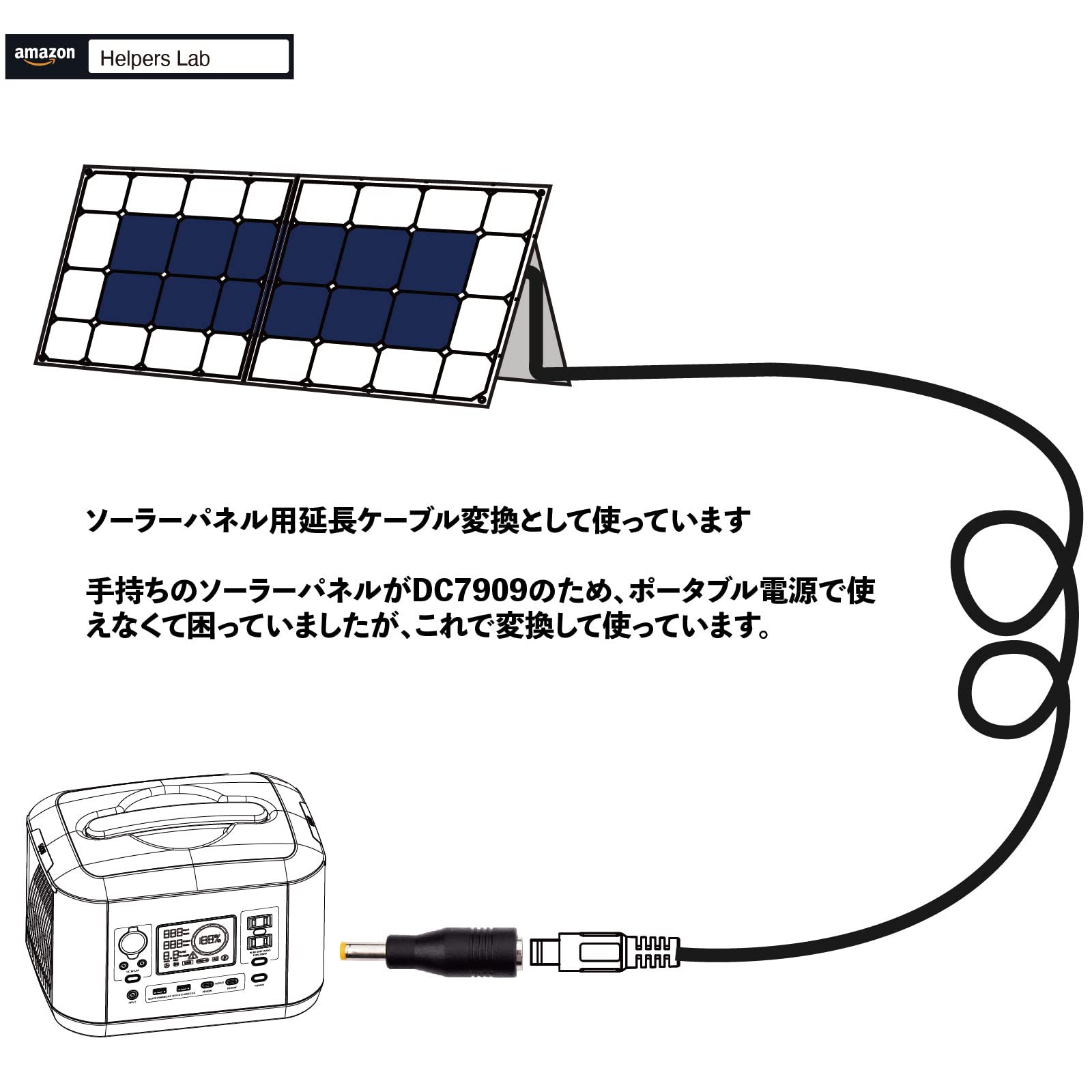 Amazon.co.jp: DCプラグ変換 メスDC7909 7955 7.9/5.5mm → オス DC5