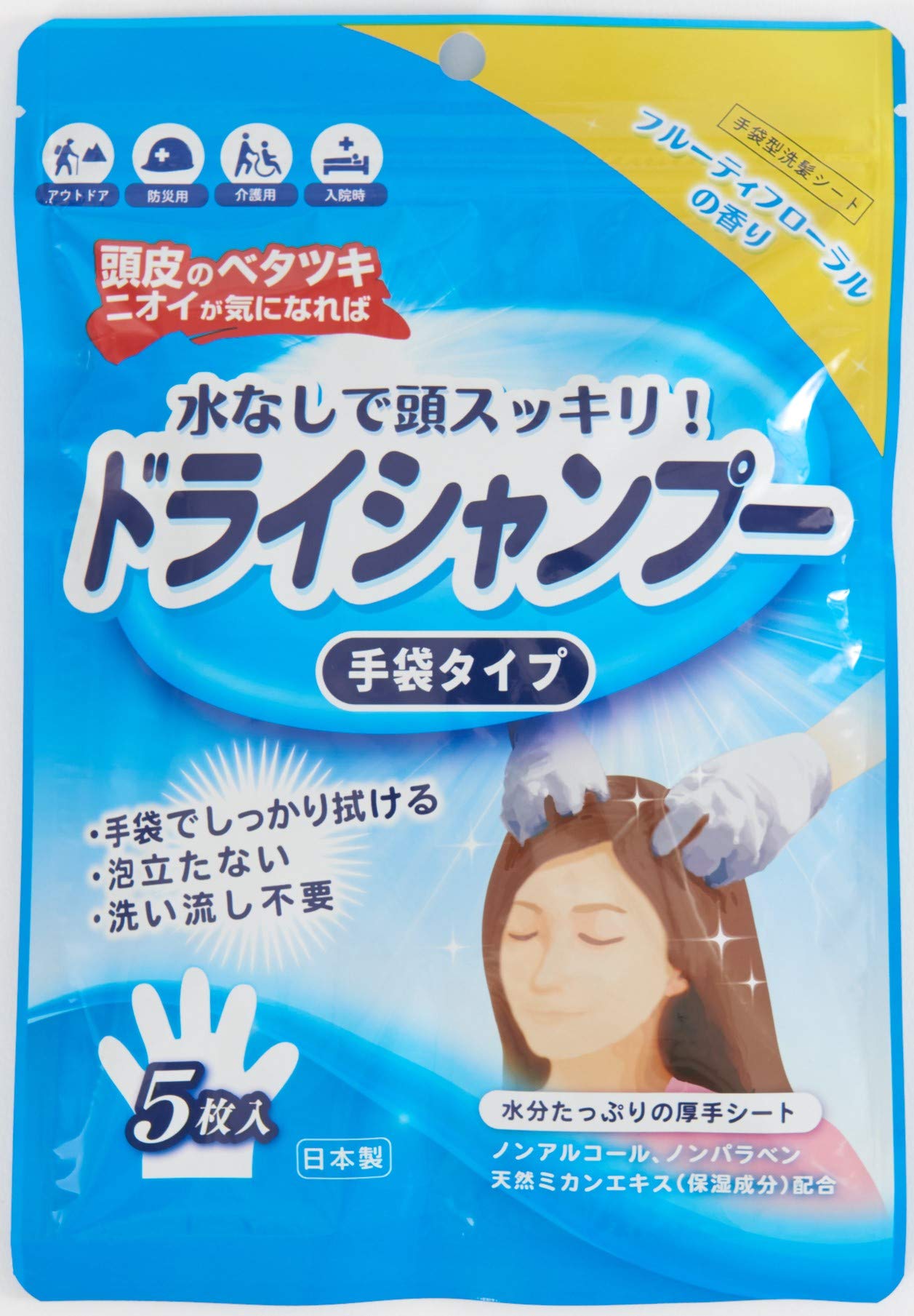 手袋シャンプー 5枚