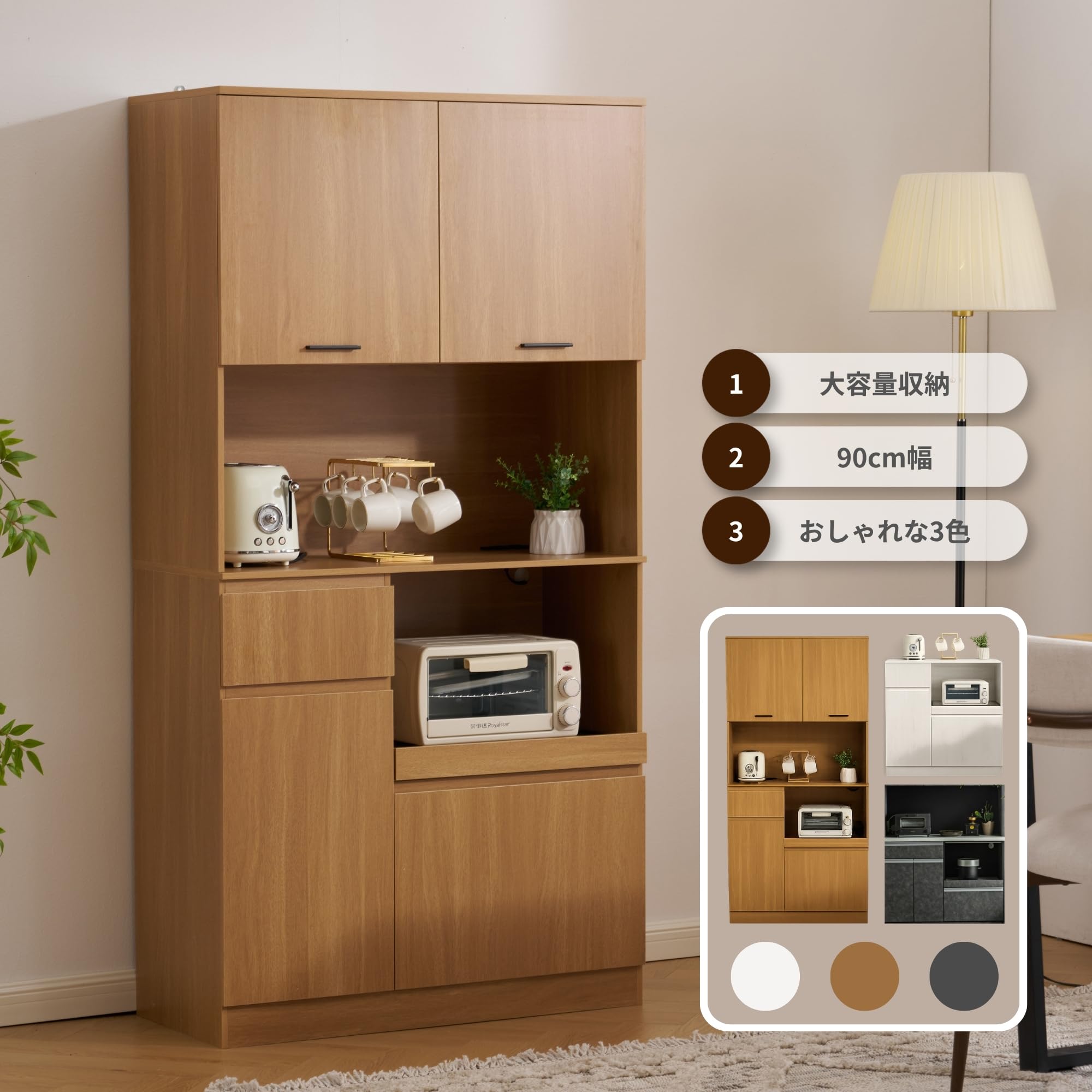 Amazon.co.jp: 食器棚 カップボード キッチン収納 幅広 ハイタイプ 高