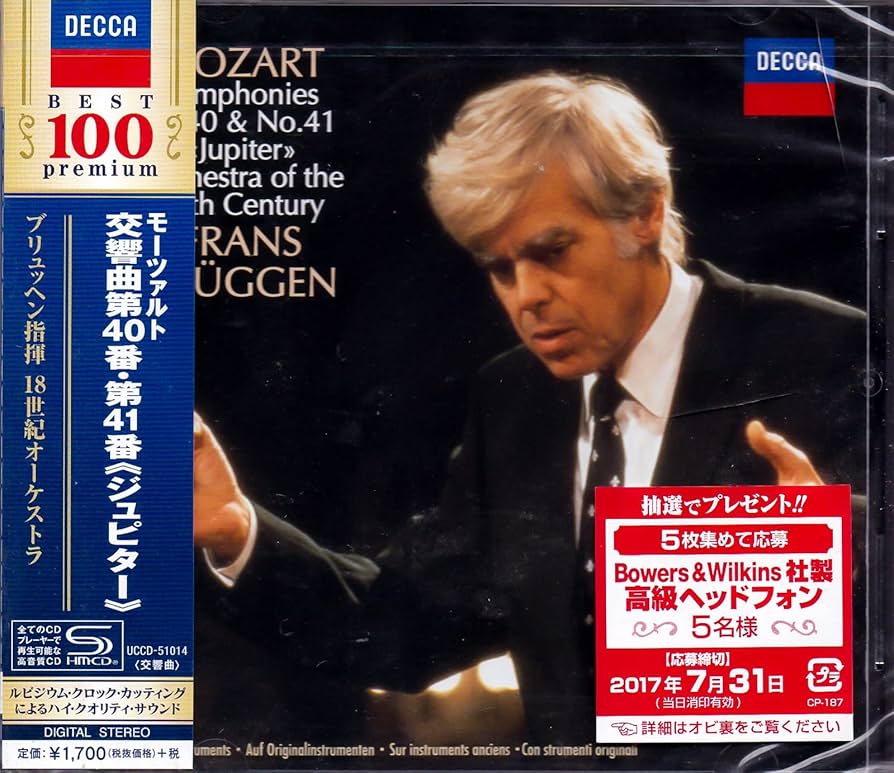 Amazon.co.jp: モーツァルト:交響曲第40番&第41番: ミュージック