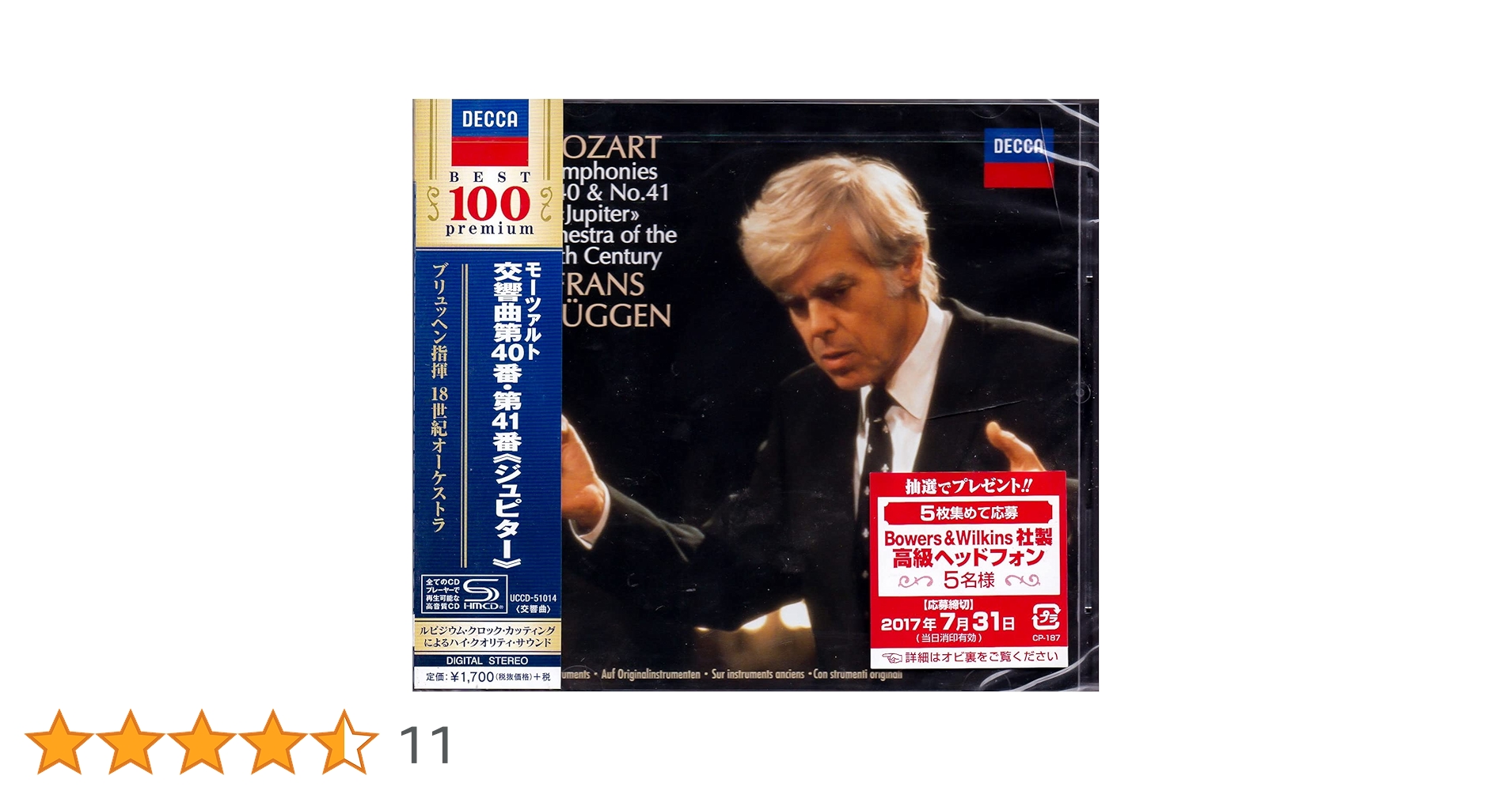 Amazon.co.jp: モーツァルト:交響曲第40番&第41番: ミュージック