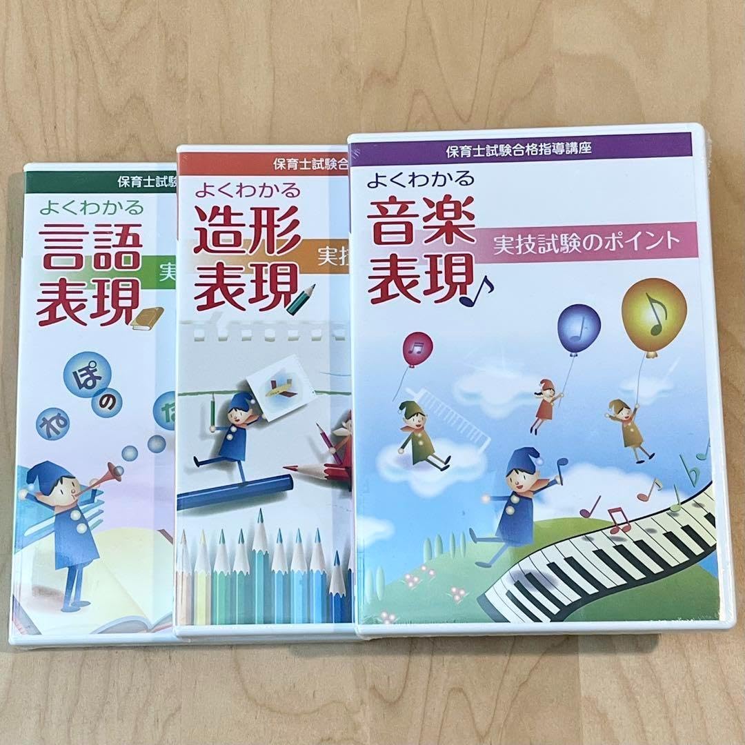 ユーキャン　保育士試験合格指導講座フルセット 保育士試験合格指導講座 セット