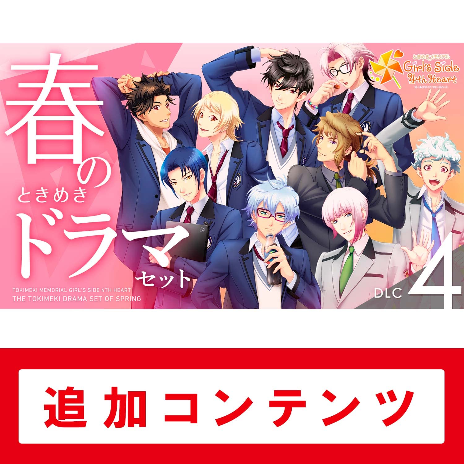 ときめきメモリアル 4　コンプリートセット Amazon.co.jp: ときめきメモリアル4コンプリートセット［Blu-ray