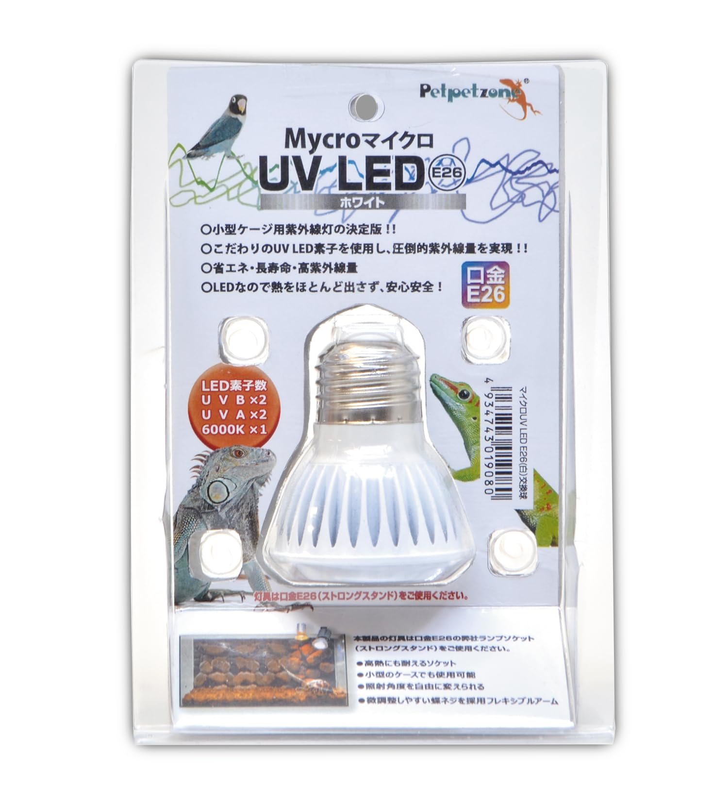 Amazon | ゼンスイ マイクロ UV LED E26 ホワイト 交換球
