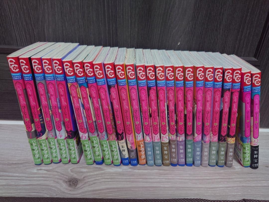 コーヒー&バニラ 1-25全巻セット コーヒー&バニラ 1-25全巻セット