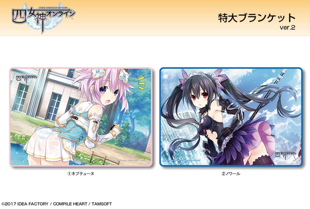 Amazon.co.jp: 四女神オンライン CYBER DIMENSION NEPTUNE 特大 