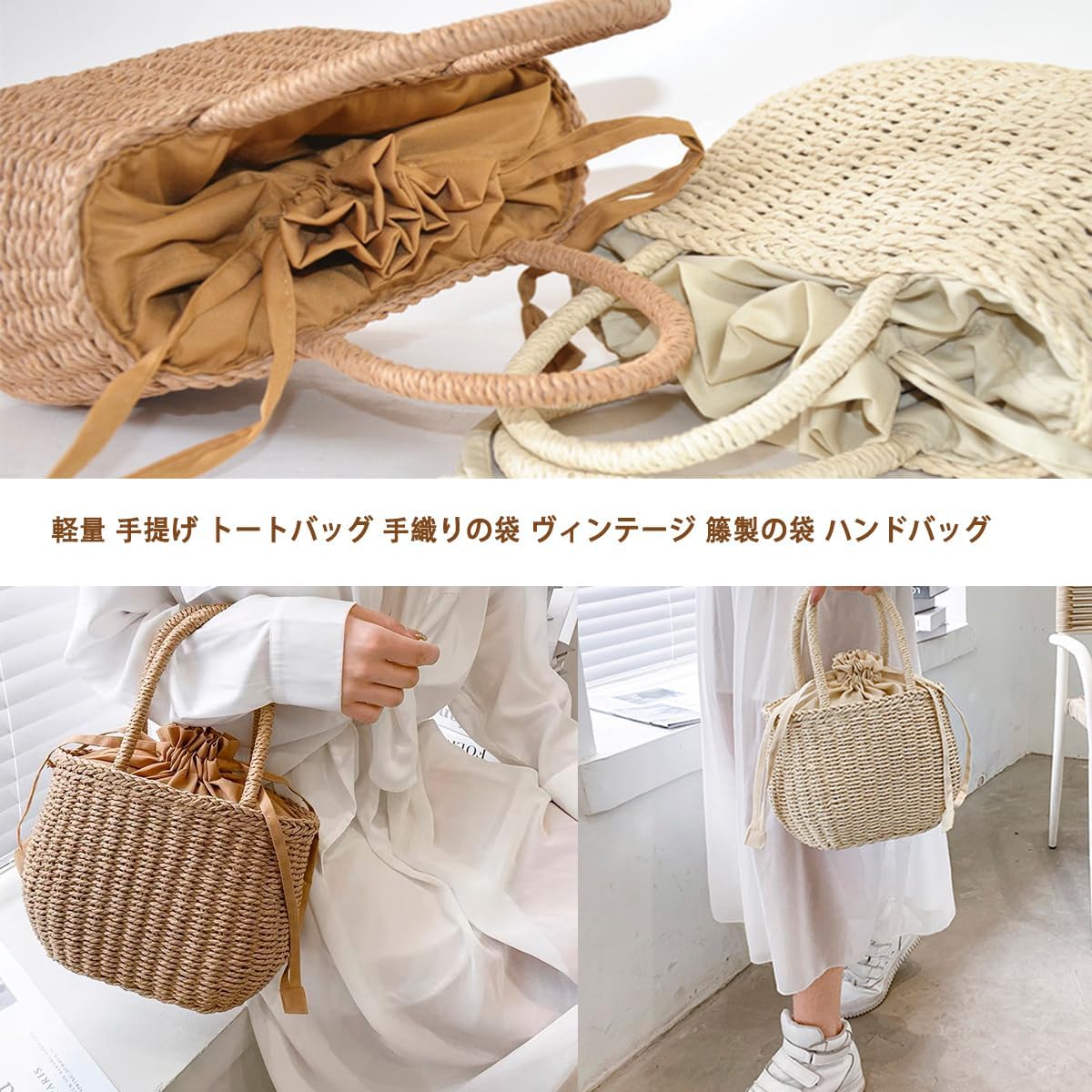 大容量 籐製かごバッグ ベージュ系 籐かごバッグの魅力は？人気の形状・おすすめシーンもご紹介 – ATAO