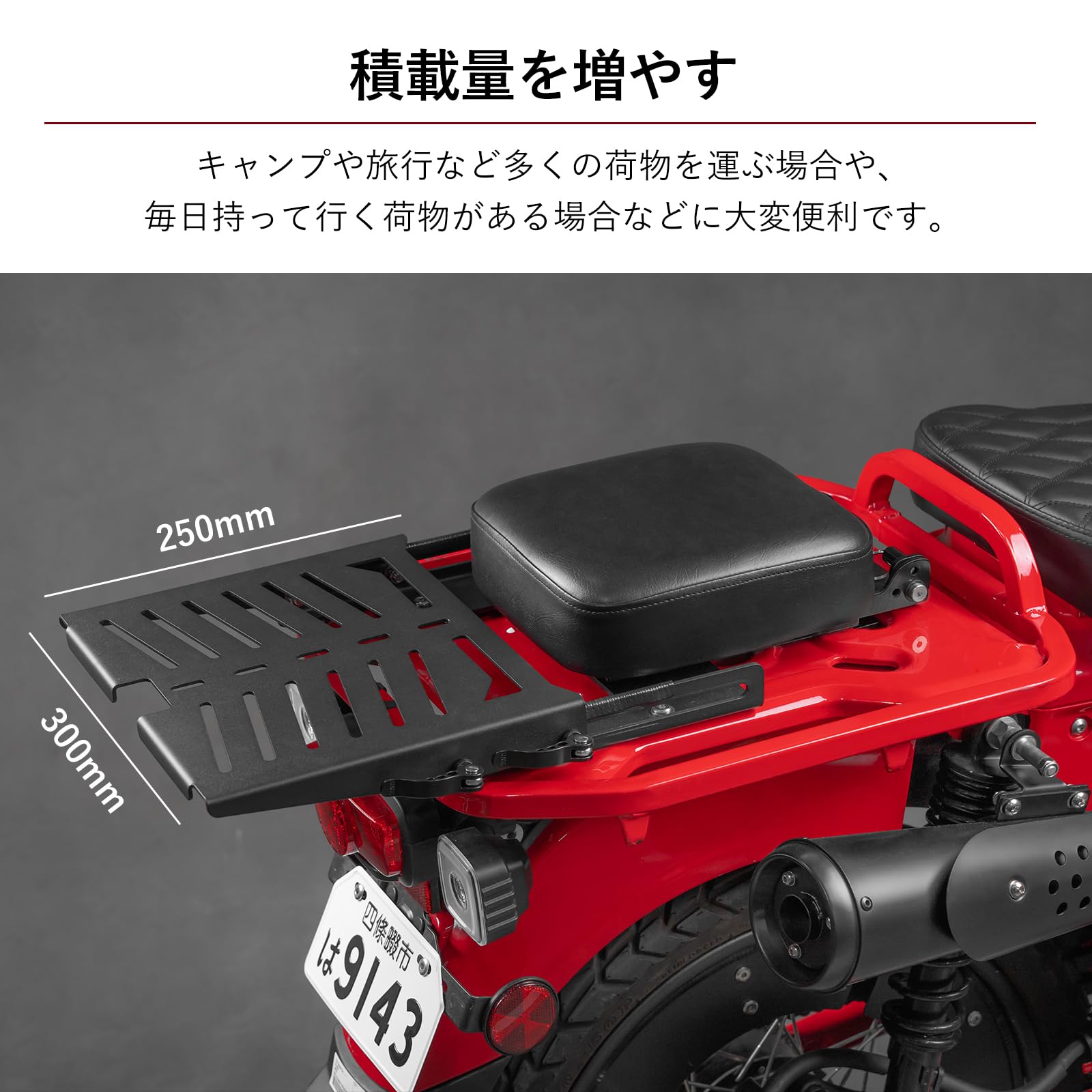 Amazon | HI-LINE タンデムシート スライドキャリア セット CT125