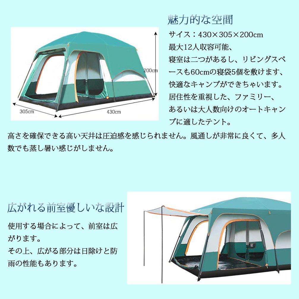 ツールームテント スクリーン付き テント 最大12人収容可能 キャンプ
