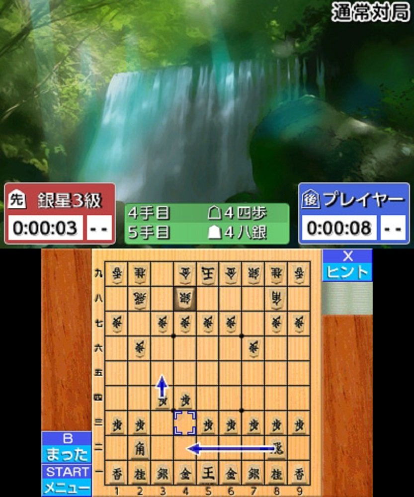 (未使用･未開封品)　遊んで将棋が強くなる! 銀星将棋DX - 3DS kmdlckf Amazon | 遊んで将棋が強くなる! 銀星将棋DX - 3DS | ゲームソフト
