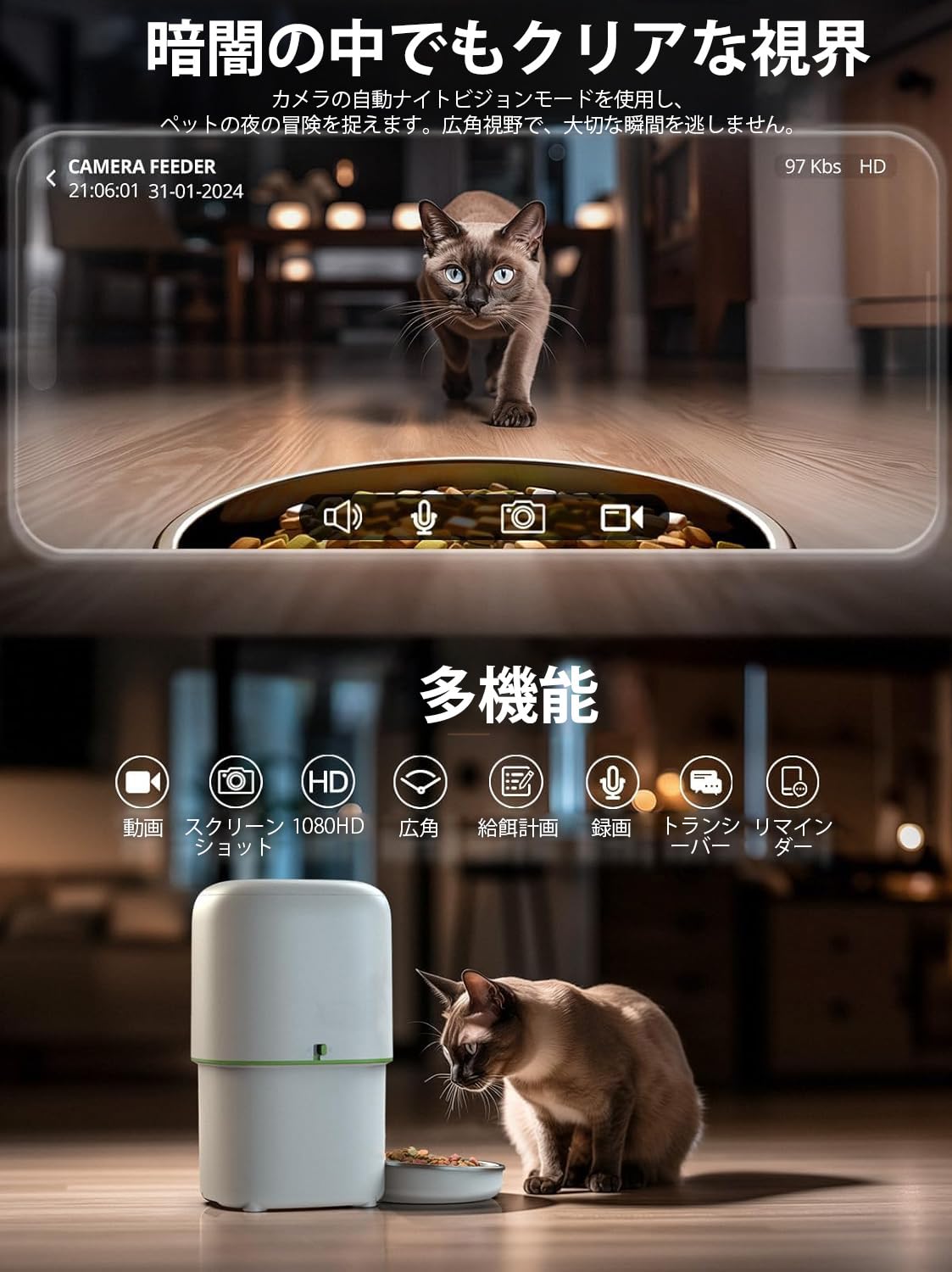 Amazon | Yuposl 自動給餌器 猫 暗視カメラ付き 5G WiFi スマホ遠隔