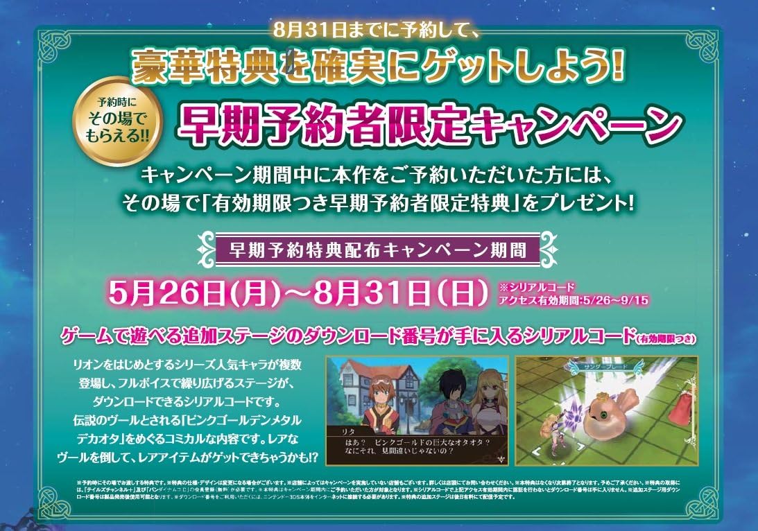 テイルズ オブ ザ ワールド レーヴ ユナイティア 初回封入特典 Op楽曲とed楽曲がダウンロードできるシリアルコード付き 超豪華描き下ろしイラストカード 同梱 早期予約特典 シリアルコード Amazon Co Jp限定 オリジナルpc用壁紙 付 Amazon Co Uk Pc