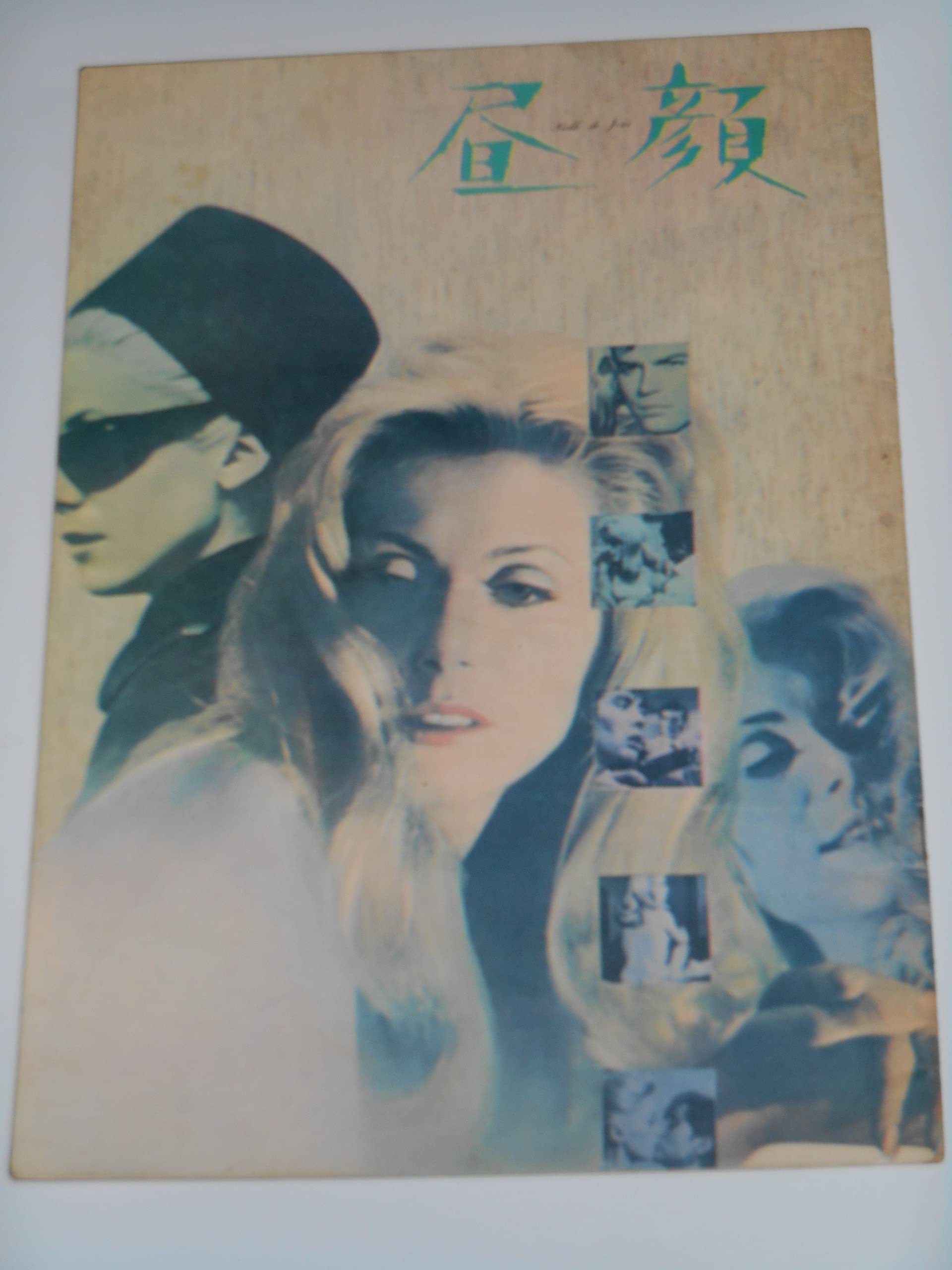 Amazon.co.jp: 1967年映画パンフレット 昼顔 ルイス・ブニュエル監督