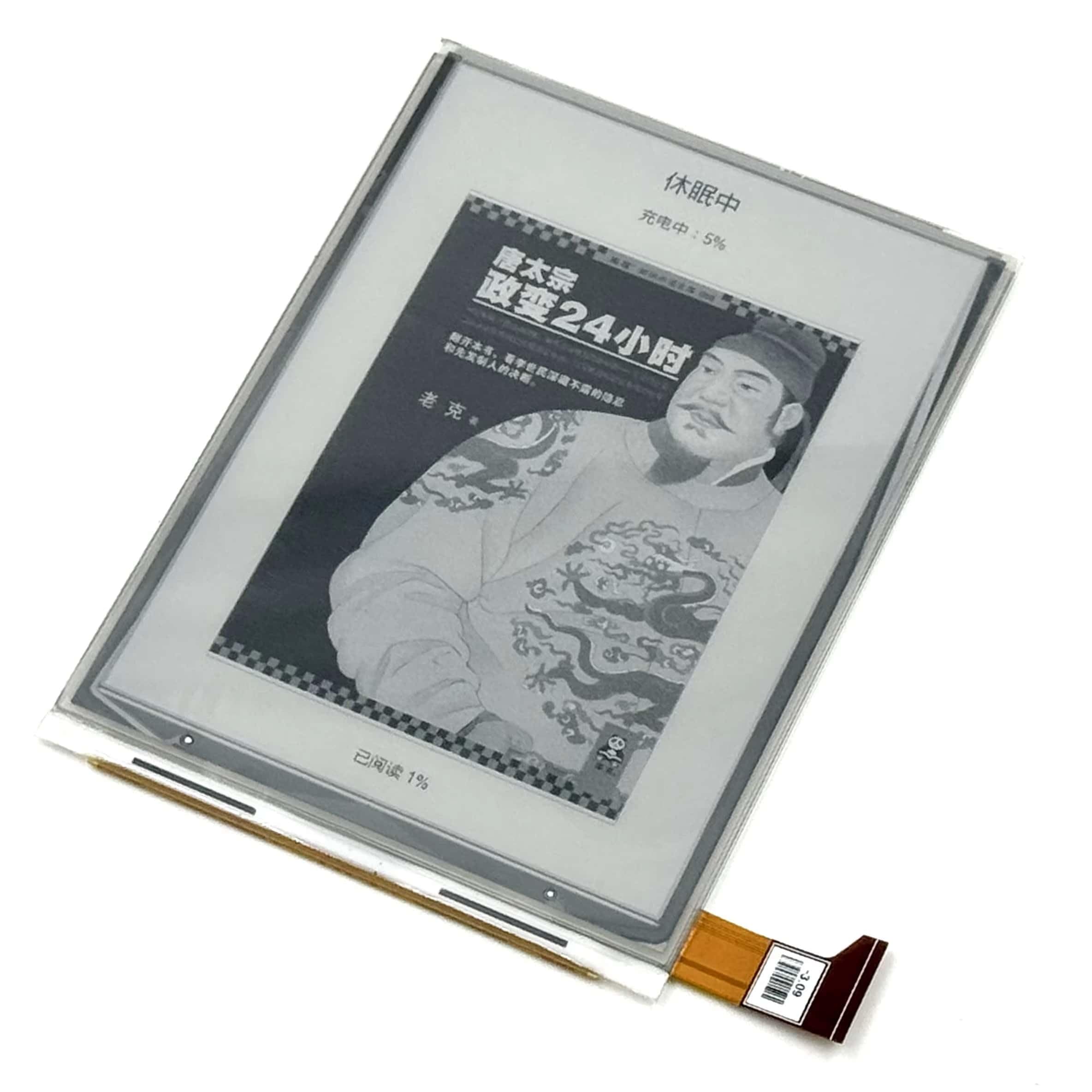 YOOOKOOO Ekran E-Ink 15.2 cm z podświetleniem do Pocketbook 606 Basic 4 PB606 wyświetlacz czytnika e-booków