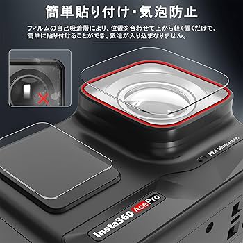 Amazon | 【6枚入り】For Insta360 Ace Pro 専用 ガラスフィルム