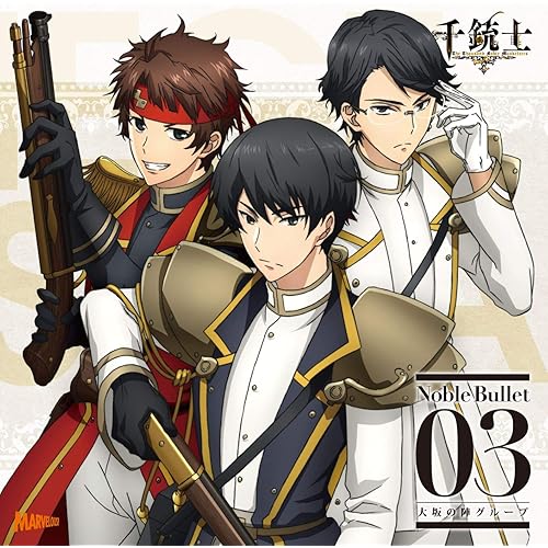 Amazon Co Jp 花ノ舞 鬨ノ歌 イエヤス Cv 梅原 裕一郎 Digital Music