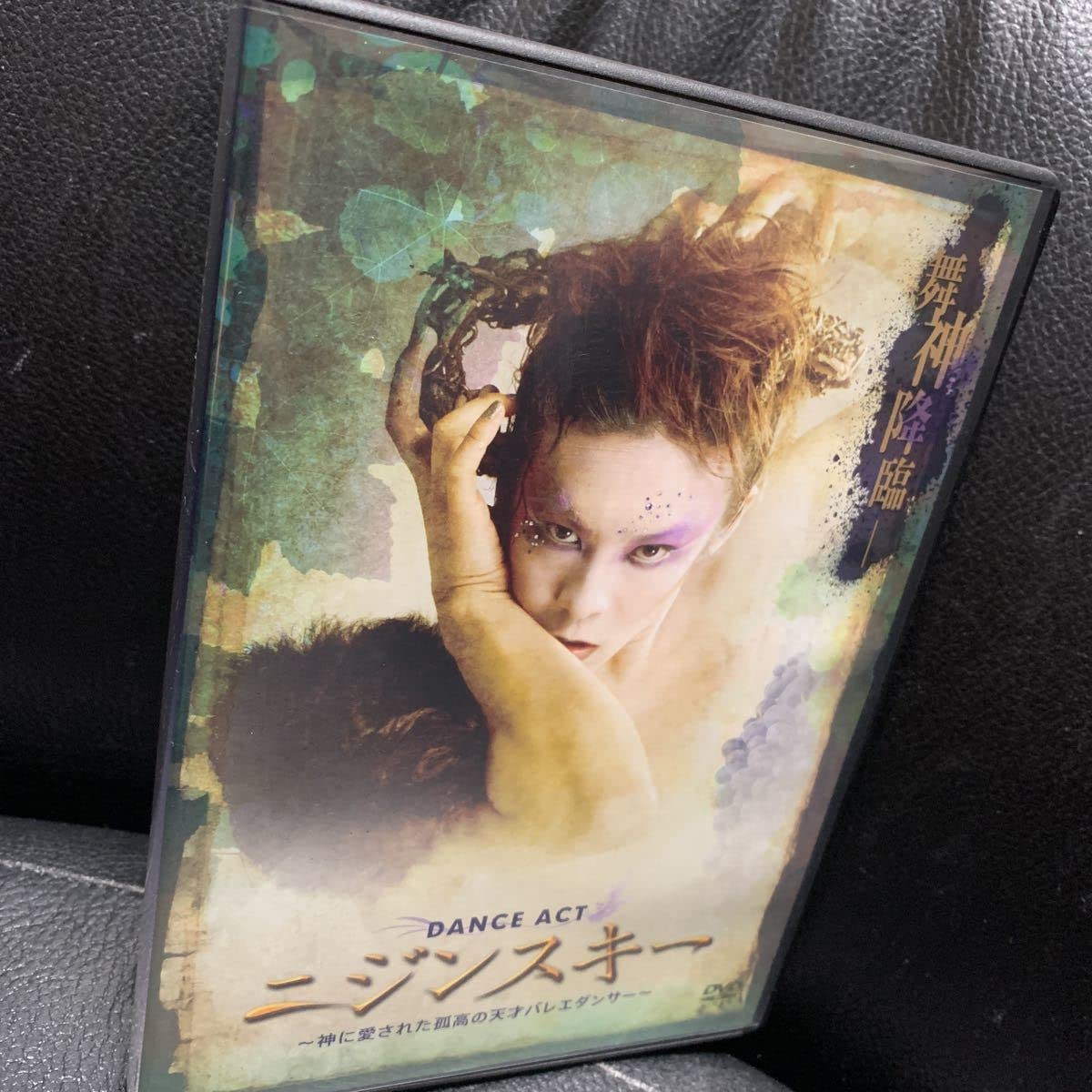 Amazon.co.jp: DVD DANCE ACT ニジンスキー バレエダンサー 東山義久 
