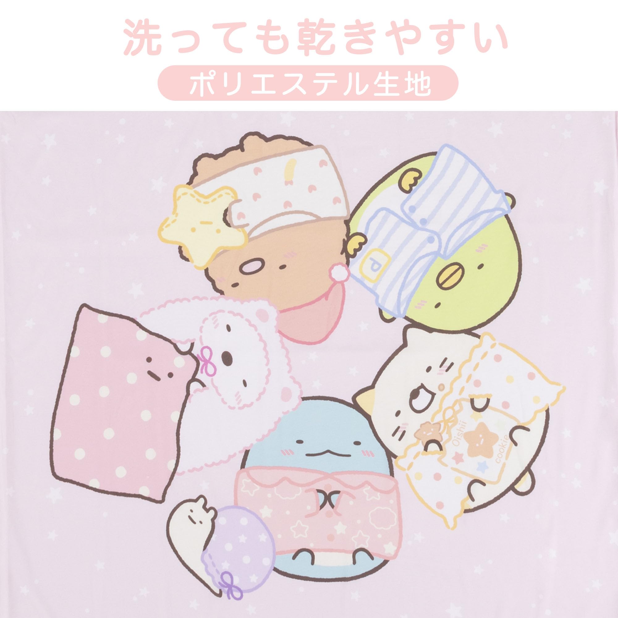 Amazon.co.jp: MORIPiLO サンエックス 掛け布団カバー シングル (すみ