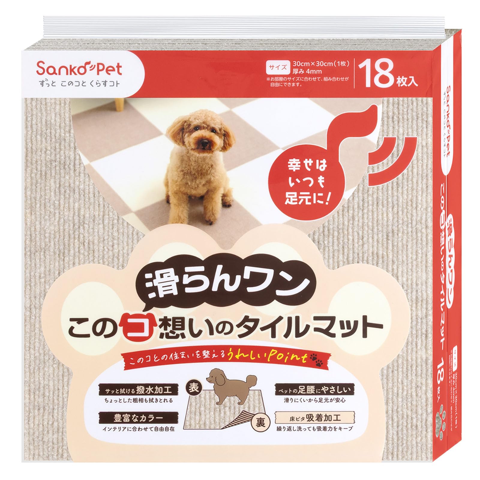 Amazon.co.jp: サンコー ペットマット このコ想いのタイルマット 18枚 