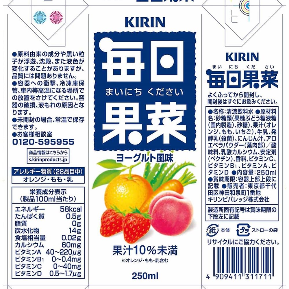Amazon.co.jp: キリンビバレッジ キリン 毎日果菜 250ml 紙パック ×24