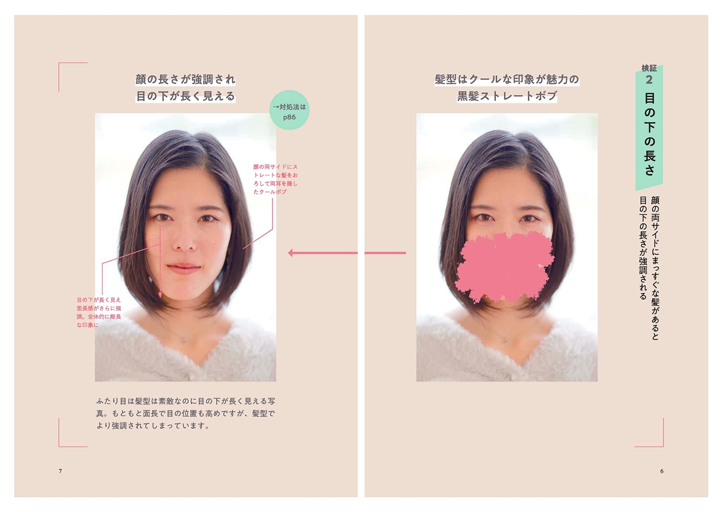 最高の髪型解剖図鑑 篠原 龍 本 通販 Amazon