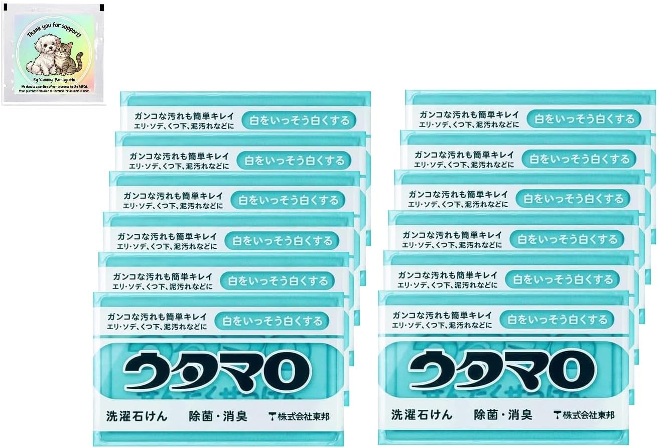 Utamaro Laundry Soap | Pack of 12 | Powerful Japanese Stain Remover for Tough Dirt, Sweat & Grease | Brightens Whites, Deodorizing & Eco-Friendly Pre-Wash | A Portion of Every Purchase Helps Animals