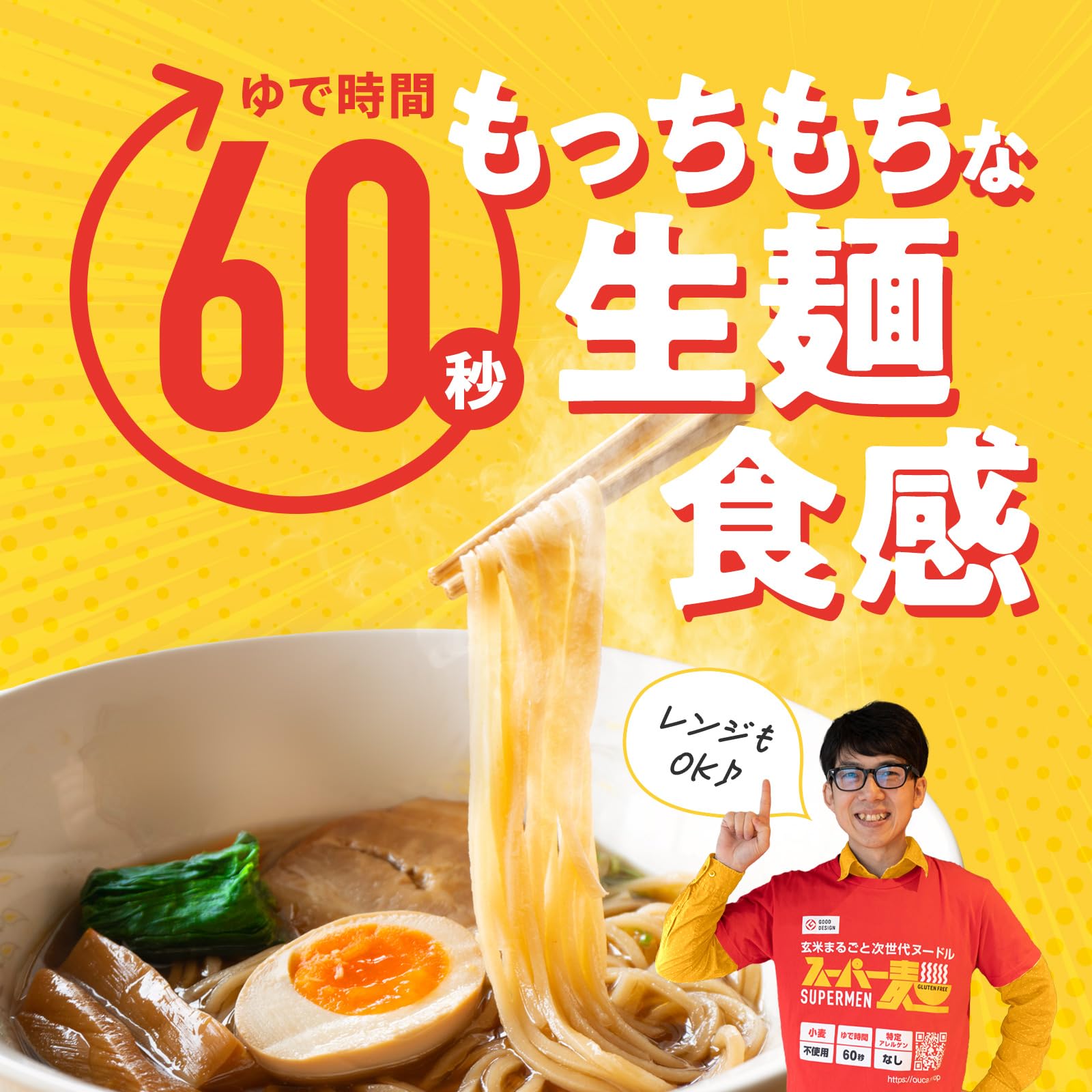 Amazon.co.jp: 【超早ゆで60秒｜米100％国産麺】スーパー麺 (細麺 