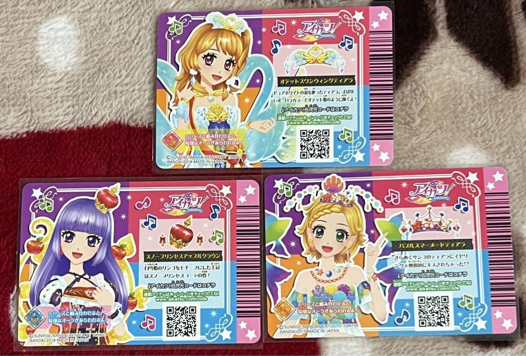 【アイカツ！】アクセサリーカード まとめ売り アイカツ！ カード アクセサリー レアカード 15枚セットの通販 by 唐