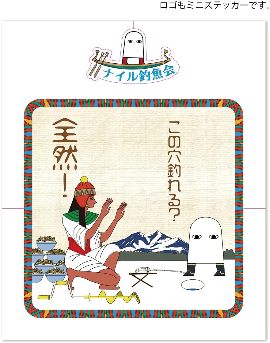 Amazon フィッシングステッカー エジプト メジェド様 この穴釣れる ワカサギ Dekoru フィッシング 釣り小物 Amazon フィッシングステッカー エジプト メジェド様 この穴釣れる ワカサギ Dekoru フィッシング 釣り小物