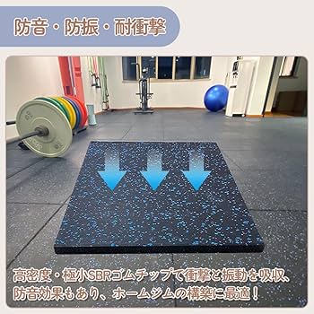 Amazon.co.jp: ゴムマット ジムマット 厚手15mm 50×50cm 防音 防