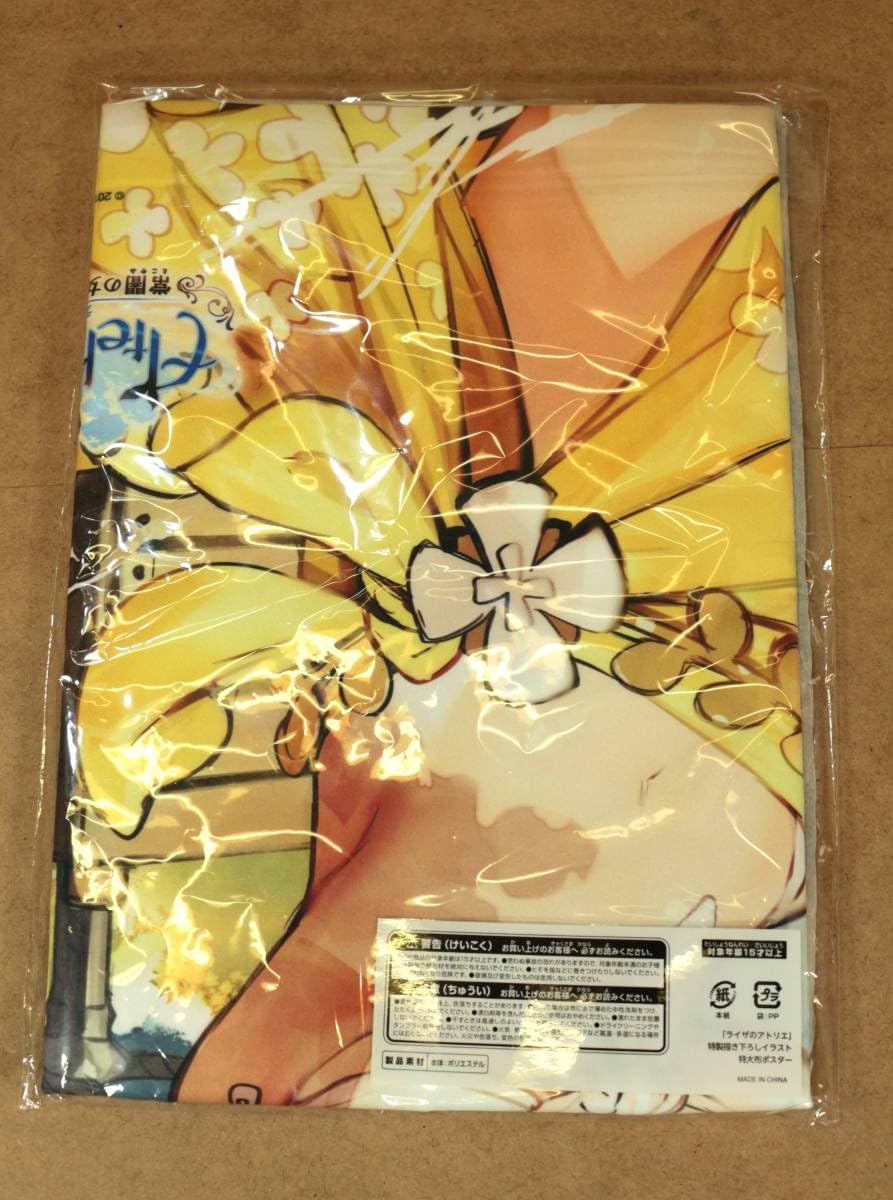 Amazon.co.jp: G70□□水着.特大布ポスター.のみ□ライザのアトリエ